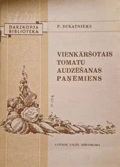 Vienkāršotais tomātu audzēšanas paņēmiens