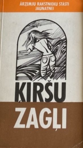 Ķiršu zagļi