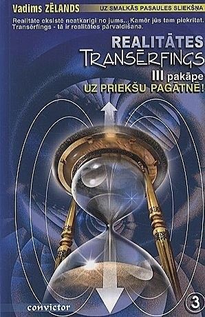 Realitātes transērfings III. Uz priekšu pagātnē!