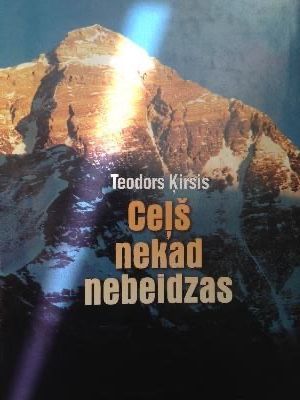 Ceļš nekad nebeidzas