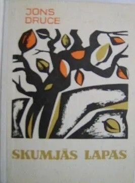 Skumjās lapas