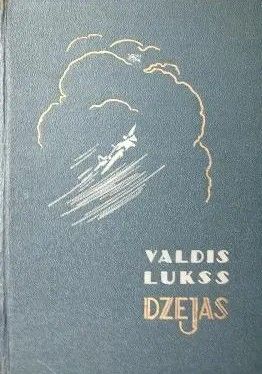Dzejas