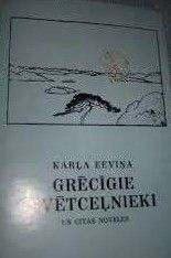 Grēcīgie svētceļnieki
