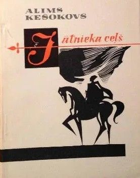 Jātnieka ceļš