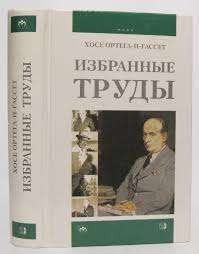 Избранные труды.