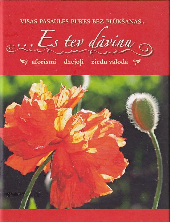 Visas pasaules puķes bez plūkšanas... es tev dāvinu