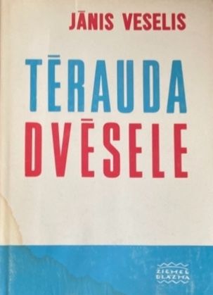 Tērauda dvēsele