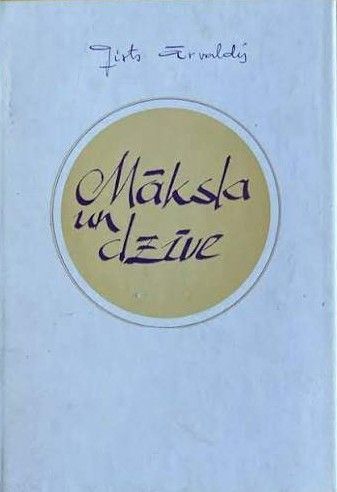 Māksla un dzīve