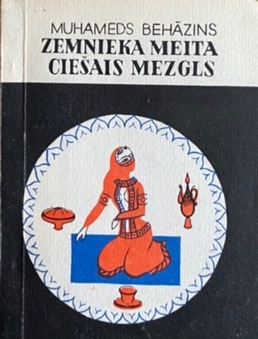Zemnieka meita. Ciešais mezgls.