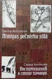 Atmiņas pečvorka stilā
