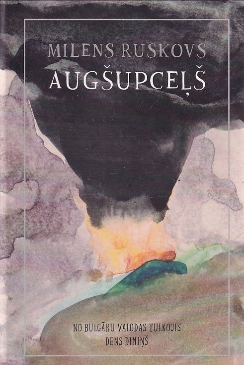 Augšupceļš