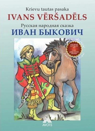 Ivans Vēršadēls