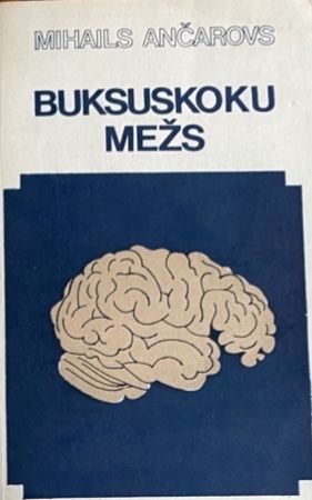 Buksuskoku mežs