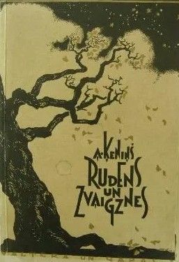 Rudens un zvaigznes