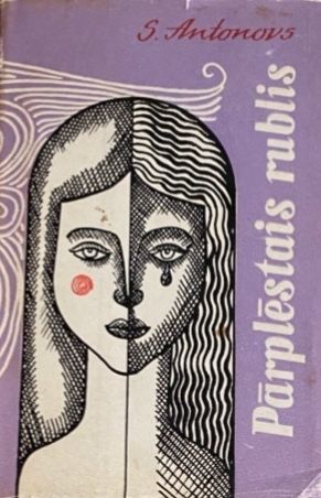 Pārplēstais rublis