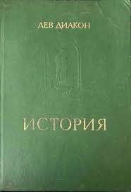 История