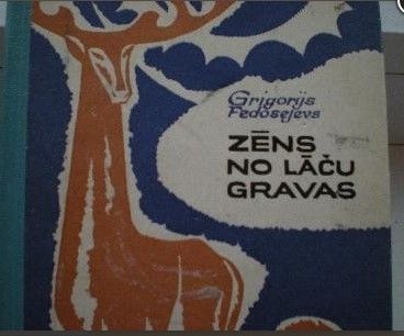Zēns no lāču gravas
