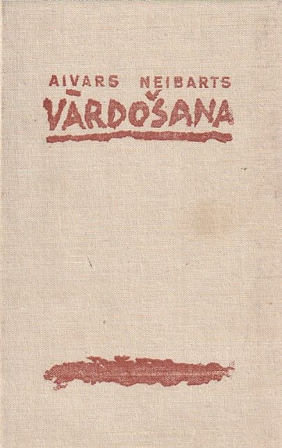 Vārdošana