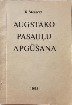 Augstāko pasauļu apgūšana