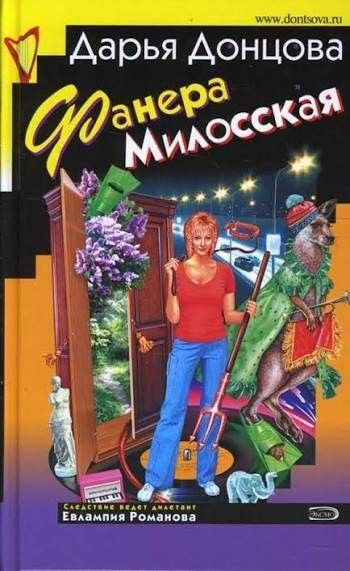 Фанера Милосская