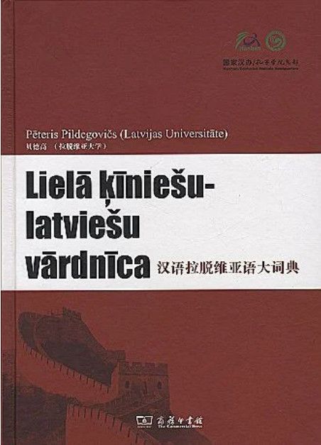 Lielā ķīniešu - latviešu vārdnīca