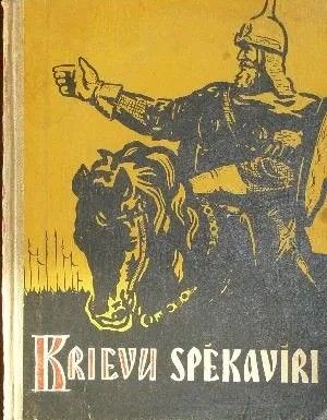 Krievu spēkavīri