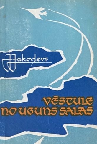 Vēstules no uguns salas