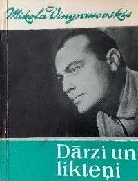 Dārzi un likteņi