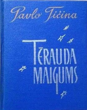 Tērauda maigums