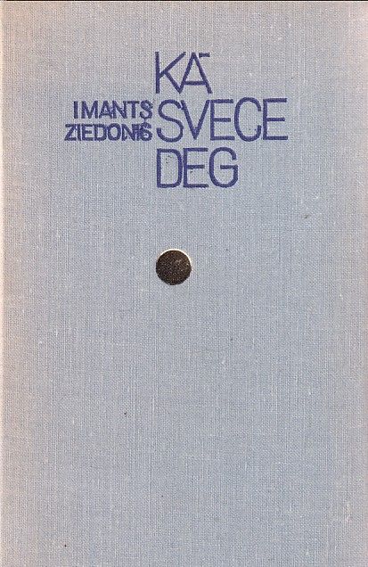 Kā svece deg