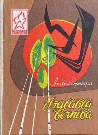 Izglābtā bērnība