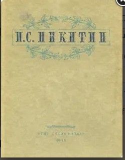 Избранные сочинения