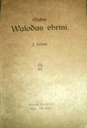 Mūsu valodas ērmi