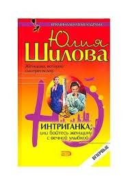 Знакомство по Интернету, или Жду, ищу, охочусь