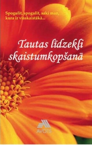 Tautas līdzekļi skaistumkopšanā