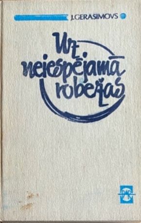 Uz neiespējamā robežas