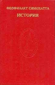 История
