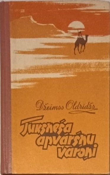 Tuksneša apvāršņu varoņi