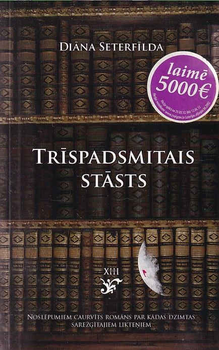 Trīspadsmitais stāsts