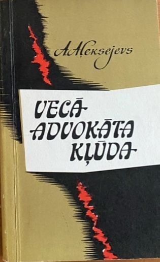 Vecā advokāta kļūda