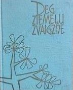 Deg ziemeļu zvaigzne  