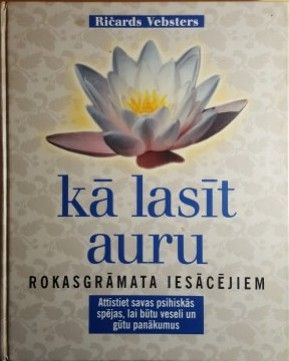 Kā lasīt auru