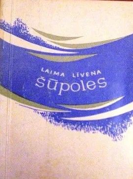Šūpoles