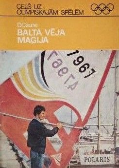 Baltā vēja maģija