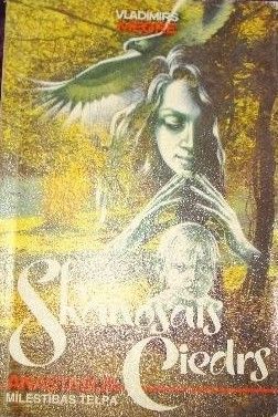 Skanošais ciedrs. Mīlestības telpa