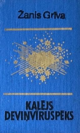 Kalējs. Deviņvīruspēks