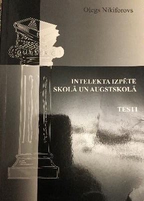 Intelekta izpēte skolā un augstskolā