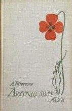 Ārstniecības augi  I