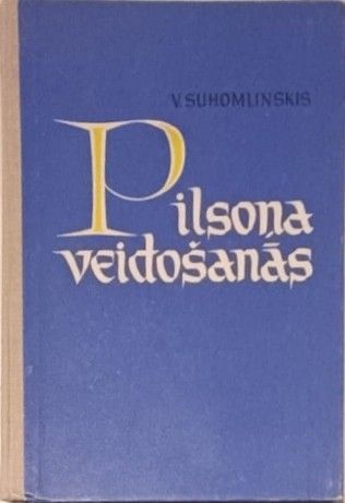 Pilsōņa veidošanās