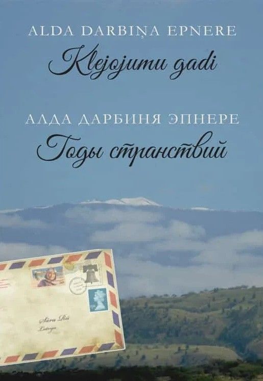 Klejojumu gadi